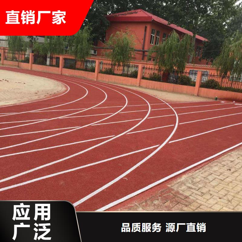 【塑胶跑道】_高弹性场地现货交易同城供应商