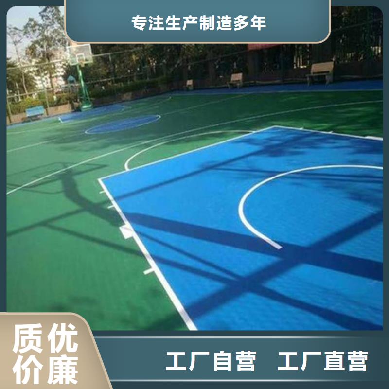 环保型塑胶跑道篮球场专注生产N年同城经销商