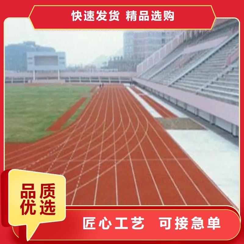 环保型塑胶跑道羽毛球场质量可靠自营品质有保障