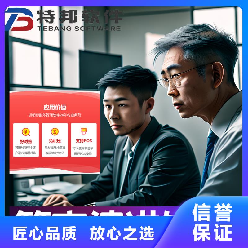 软件管家婆软件快速响应专业可靠
