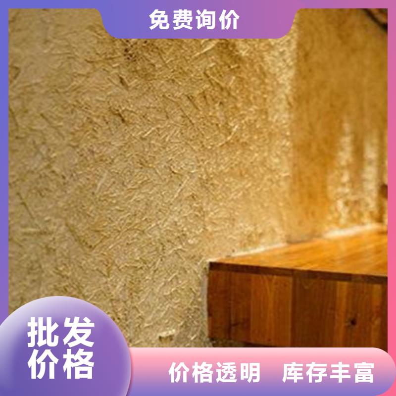 定制施工稻草漆品质保证源头厂家供应