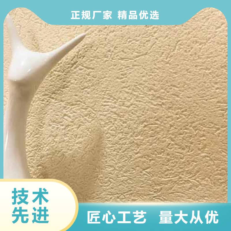雅晶石水泥漆品质可靠N年大品牌