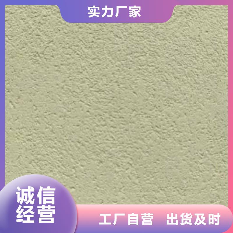 雅晶石外墙夯土漆源头厂商全新升级品质保障