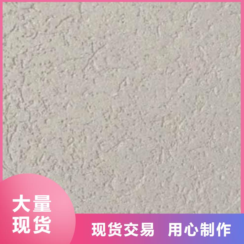 【雅晶石】-外墙夯土漆您想要的我们都有品质信得过