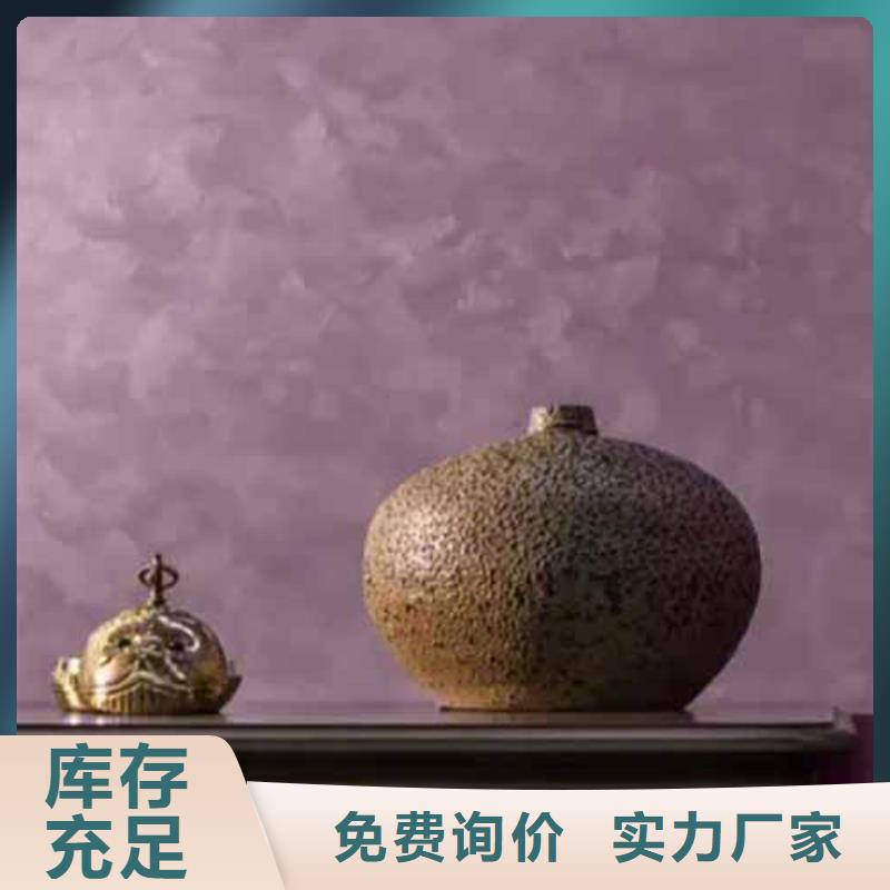 天鹅绒艺术漆-室内马来漆厂家价格实在当地货源