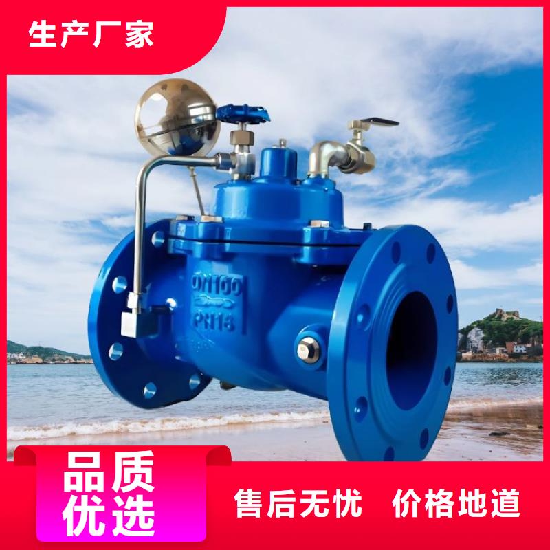 【水力控制阀柱塞式通用阀门专业的生产厂家】当地服务商