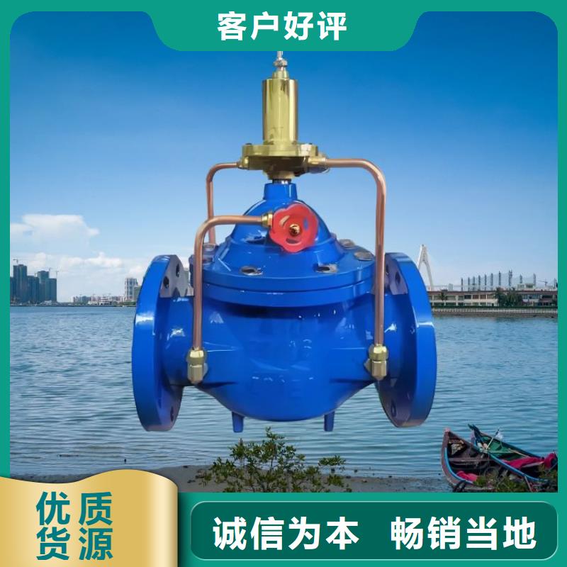 水力控制阀通用分体式阀门符合行业标准自营品质有保障