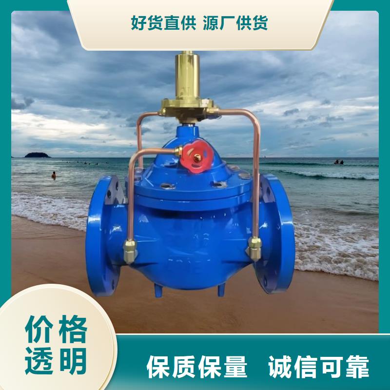 水力控制阀信誉有保证产品优势特点