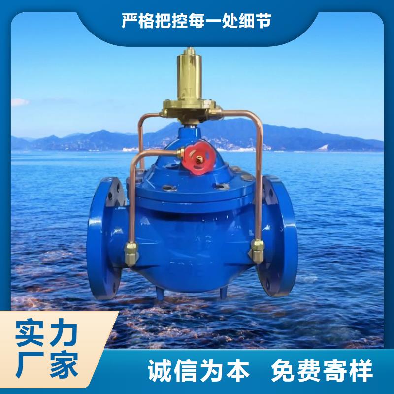 水力控制阀【微启式阀】全新升级品质保障追求品质