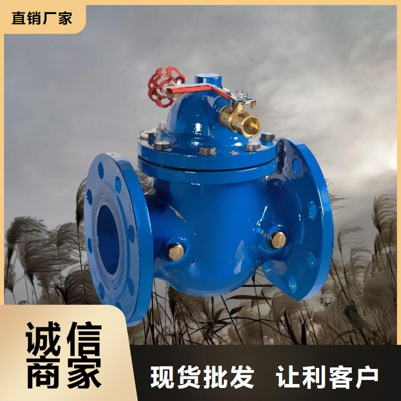 【水力控制阀】通用分体式阀门现货充足量大优惠厂家案例