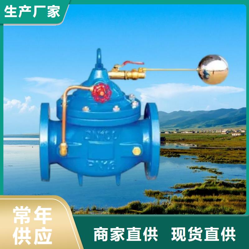 水力控制阀疏水阀厂家自营厂家大量现货