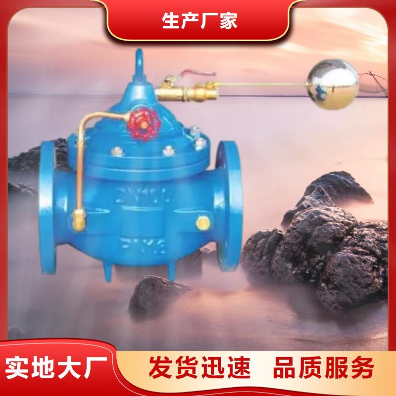 水力控制阀光伏泵阀通用阀门用心制作库存丰富