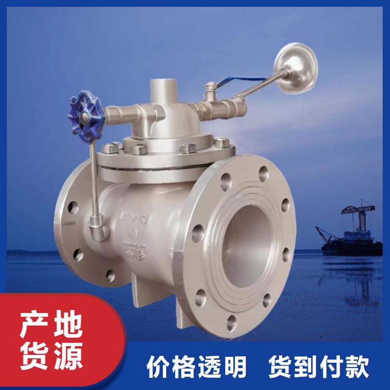 水力控制阀自力式压力调节阀研发生产销售当地经销商