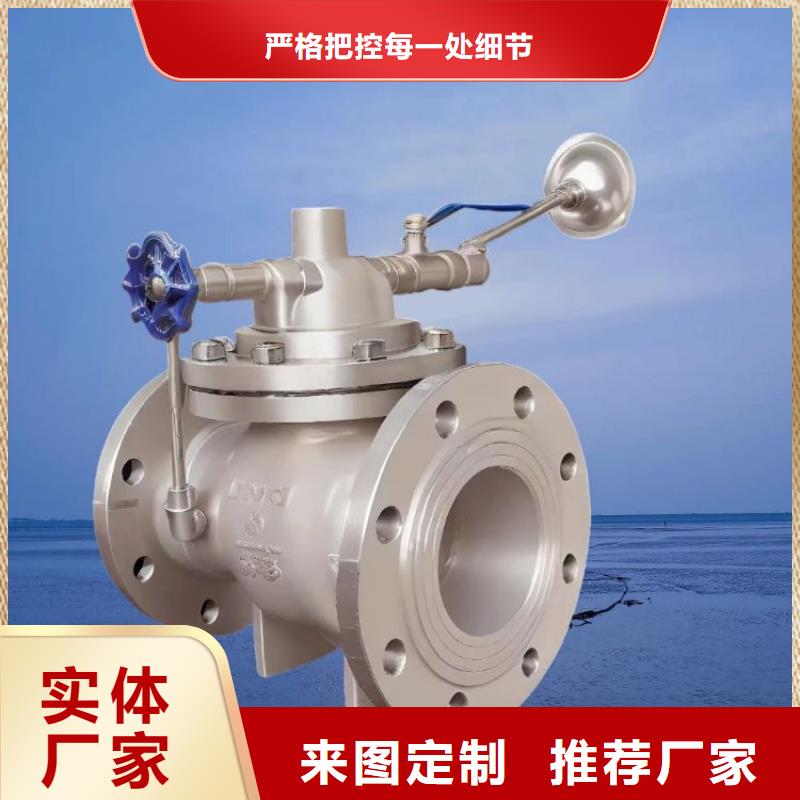 水力控制阀【分体式通用阀门】厂诚信经营N年大品牌