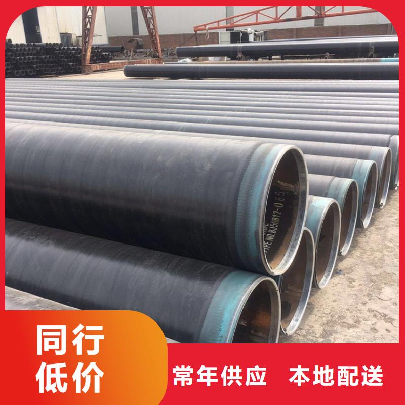 【3pe防腐钢管】环氧煤沥青防腐钢管供应采购当地货源
