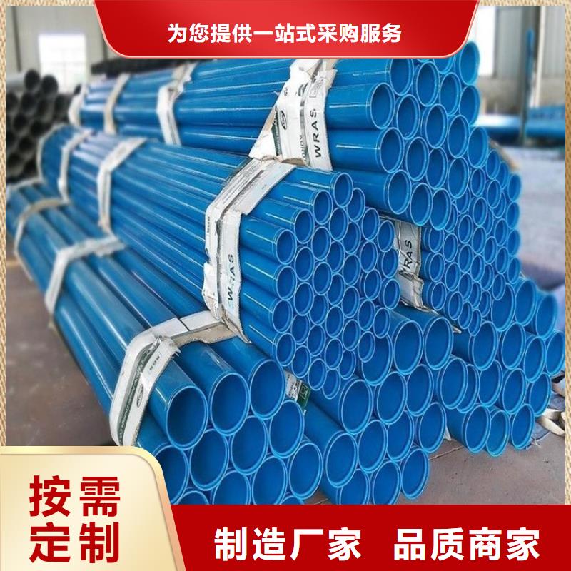 涂塑钢管【消防涂塑钢管】产地直供品质优选