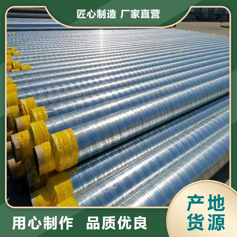 保温钢管钢套钢蒸汽保温管注重细节当地供应商