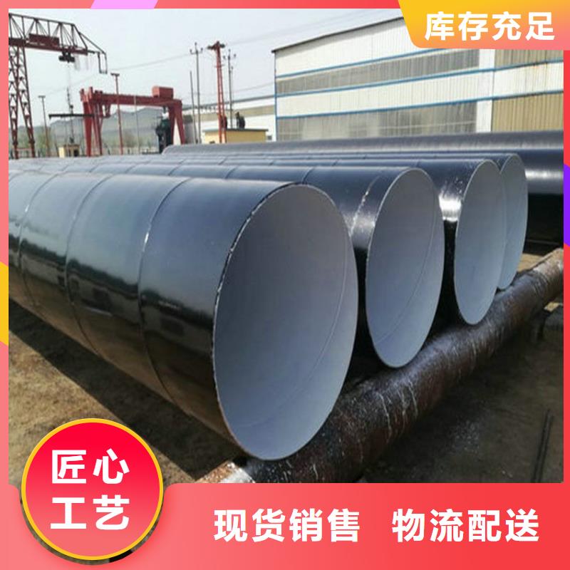 环氧煤沥青防腐钢管-防腐钢管厂家您身边的厂家专注产品质量与服务