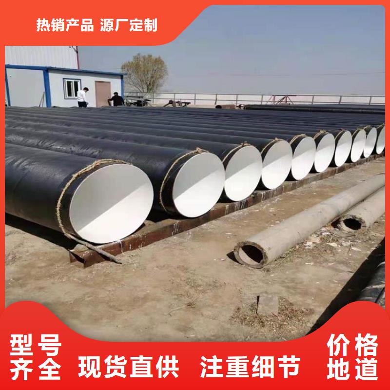 环氧煤沥青防腐钢管保温钢管厂家闪电发货支持批发零售