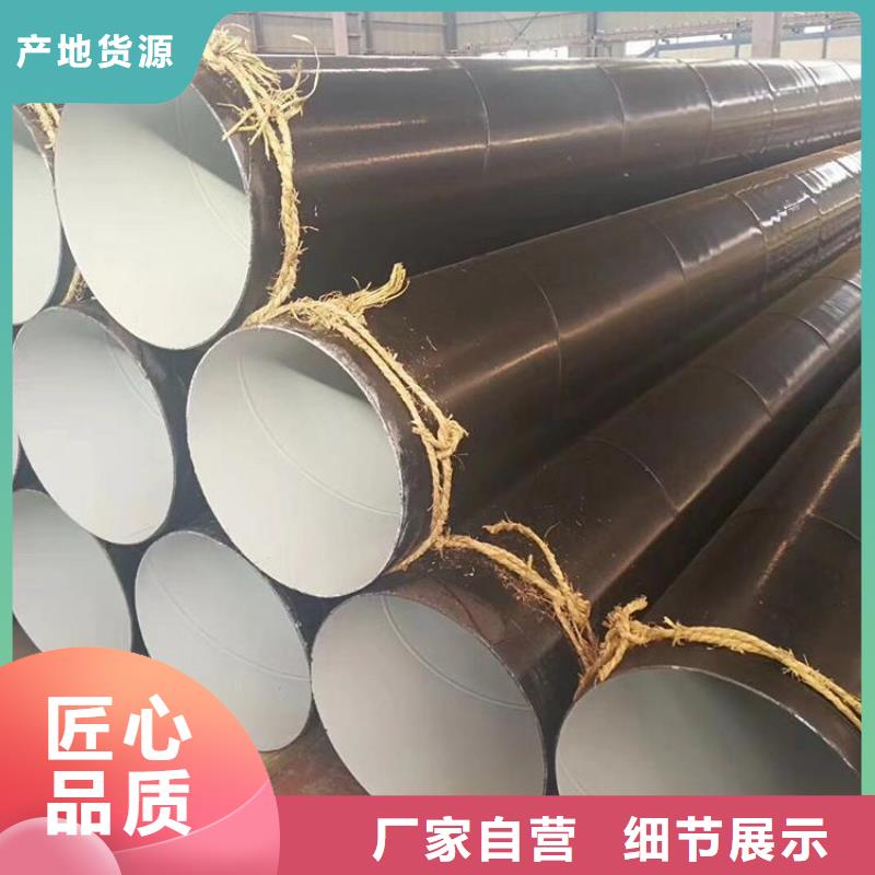 环氧煤沥青防腐钢管涂塑钢管厂家核心技术来电咨询