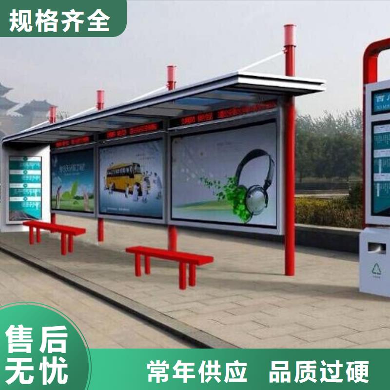 候车亭社区阅报栏价格合理厂家货源稳定