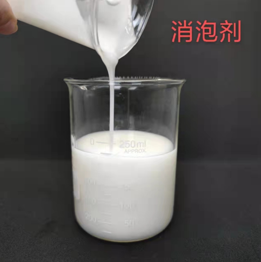 消泡剂厂家价格同城供应商
