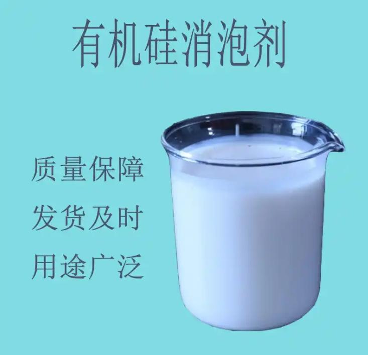 消泡剂报价当地供应商