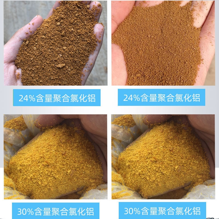 聚合氯化铝,乙酸钠碳源专业按需定制同城公司