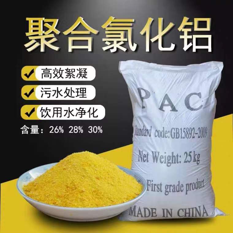 PAC生产基地源头厂商