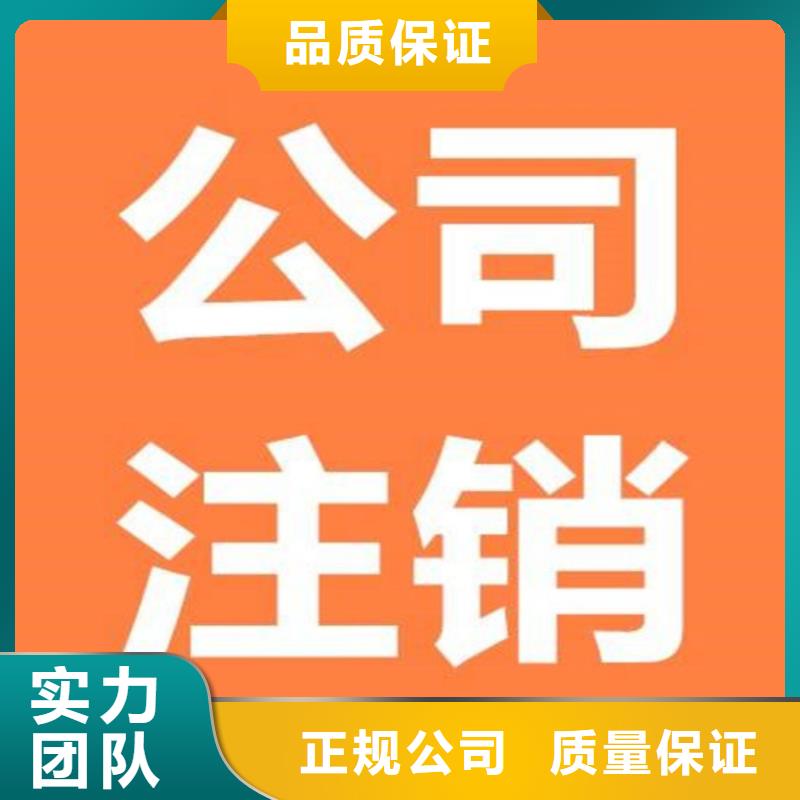 公司解非注销公司口碑商家案例丰富