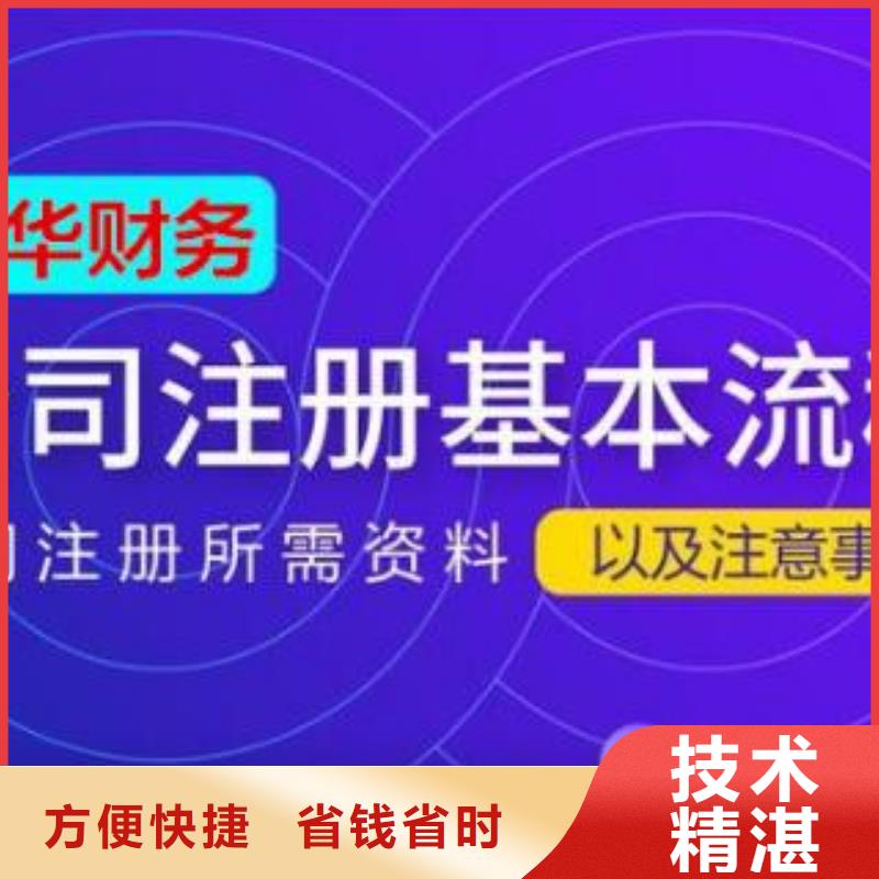 公司解非注销法人监事变更品质优当地生产商