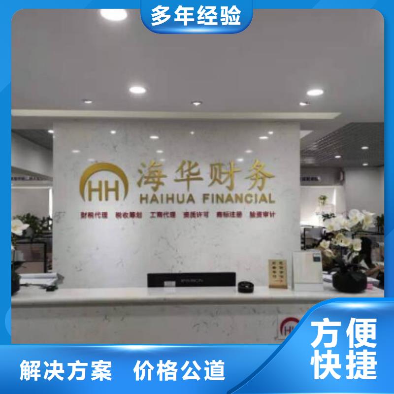 【公司解非_代理记账技术可靠】本地公司