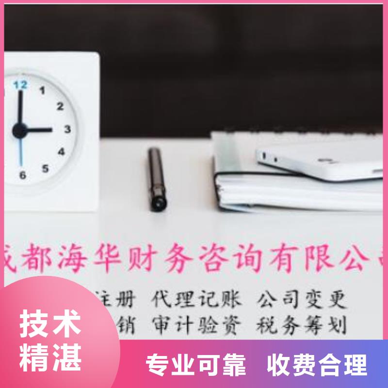 公司解非【代理记账】实力商家本地供应商