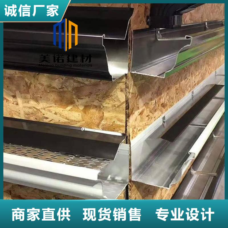 【铝合金天沟檐沟排水槽,钢天沟供应实拍展现】卓越品质保障