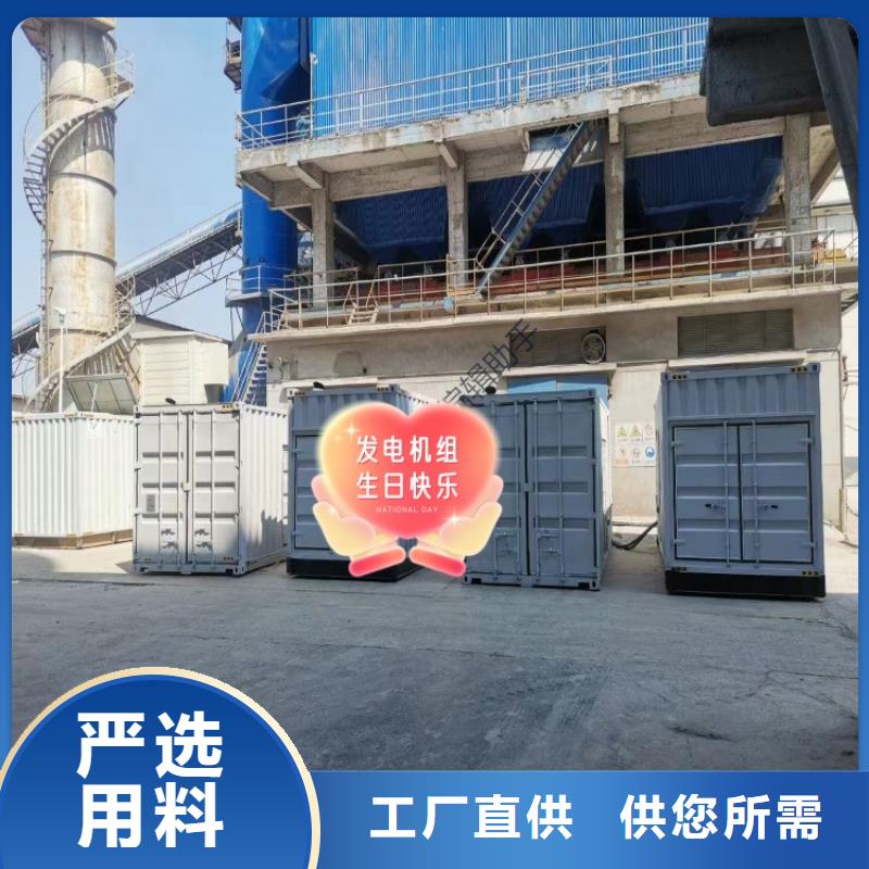 【发电机租赁700kw发电机出租诚信厂家】明码标价