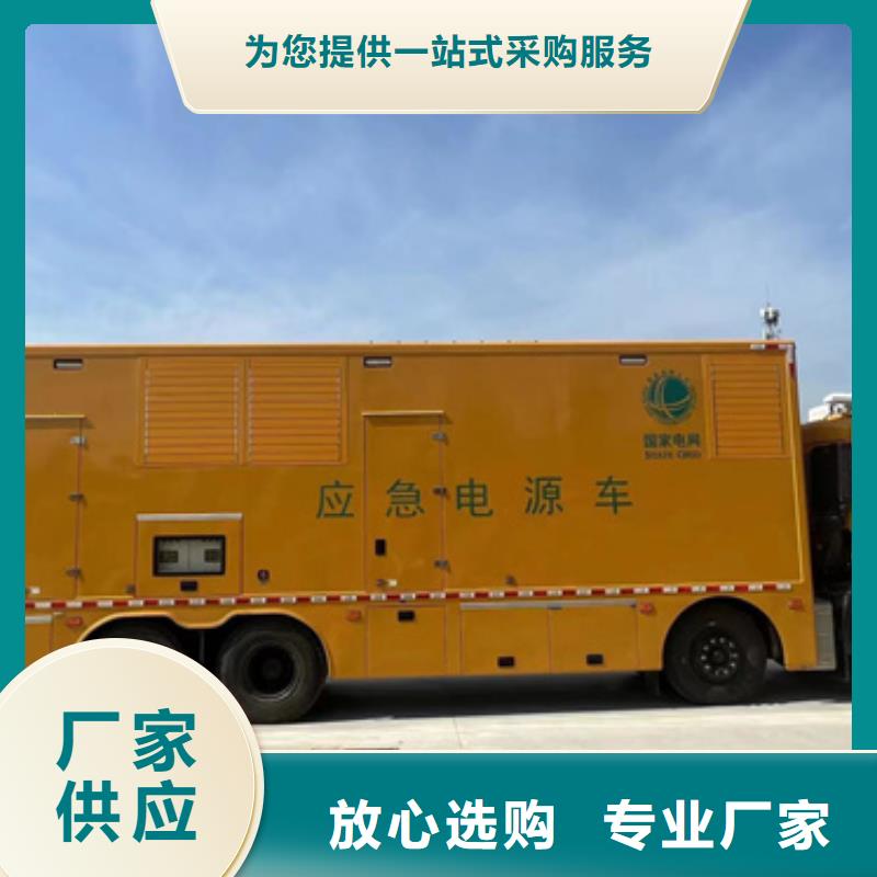 应急发电车租赁可并机并网当地生产厂家