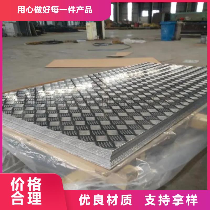 销售合金铝板_诚信厂家可放心采购