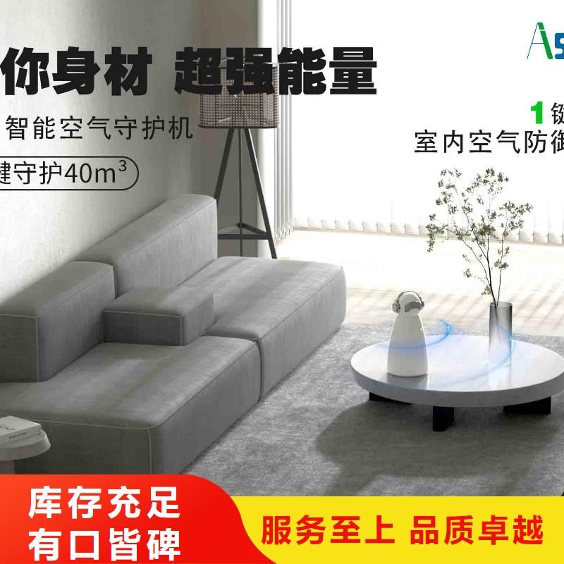 【小白空气守护机质量无忧】直销厂家