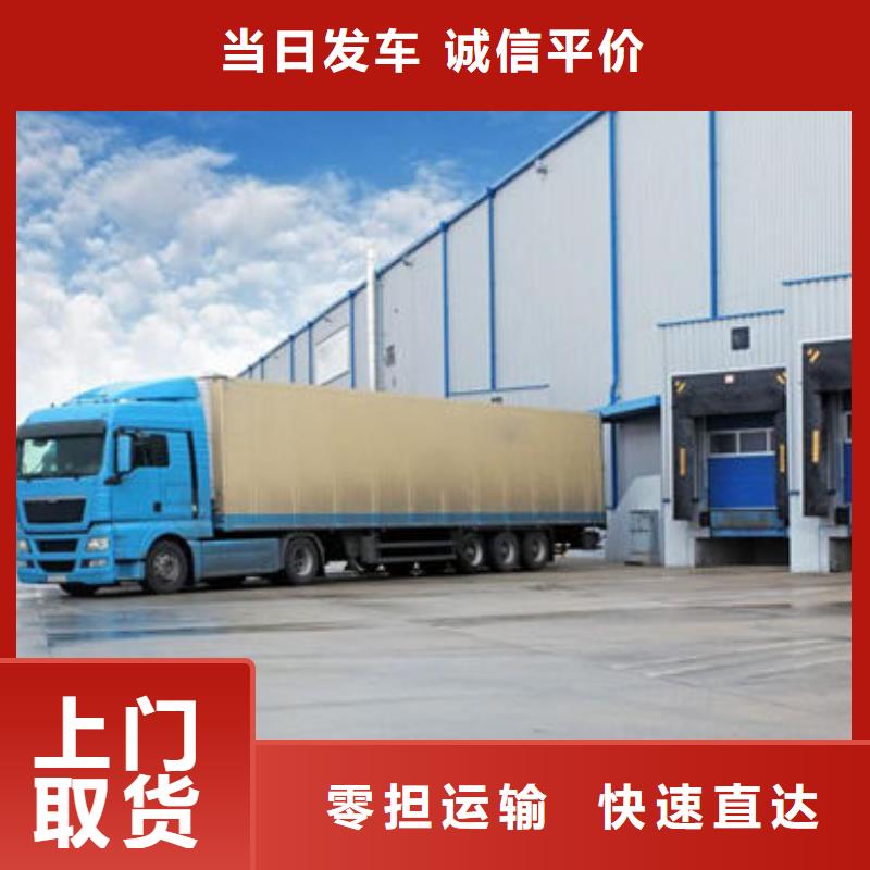 【山东物流东莞到山东冷藏货运专线大件物品运输】