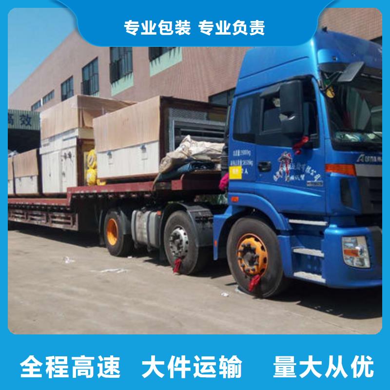 南京物流【东莞到南京货运公司物流专线托运整车回头车直达】资质齐全