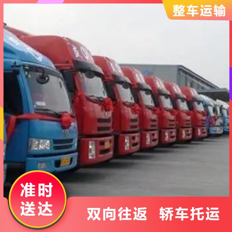 铁岭物流,东莞到铁岭回程车运输公司大件运输