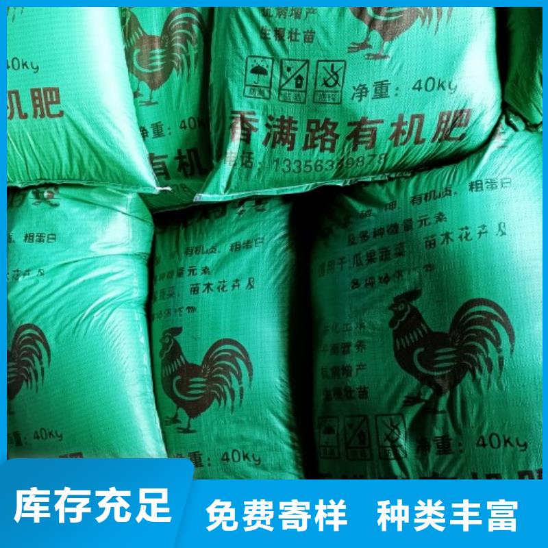 鸡粪_稻壳鸡粪免费获取报价货到付款