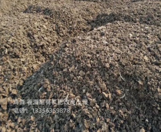 稻壳鸡粪信誉保证