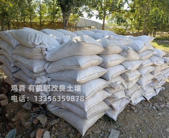鸡粪_鸡粪有机肥批发现货充足真正的源头厂家