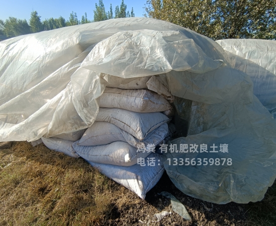 河间淄博邹平发酵鸡粪改良土壤助手