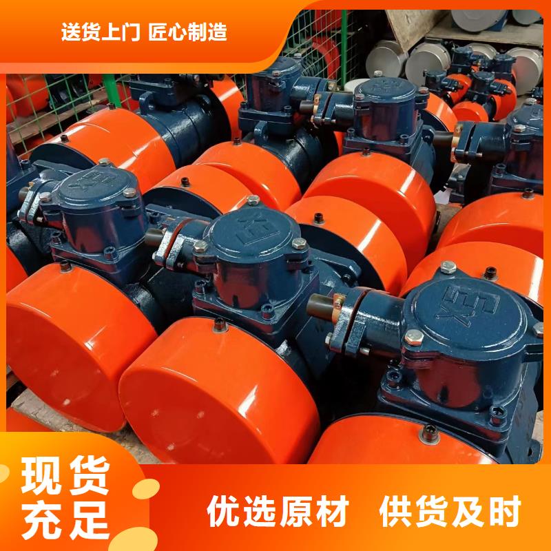 【防爆振动电机】振动筛批发价格买的放心