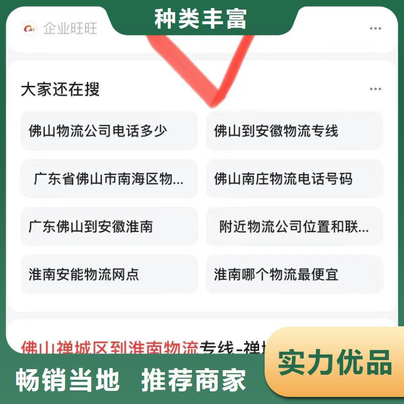 关键词排名同城供应商