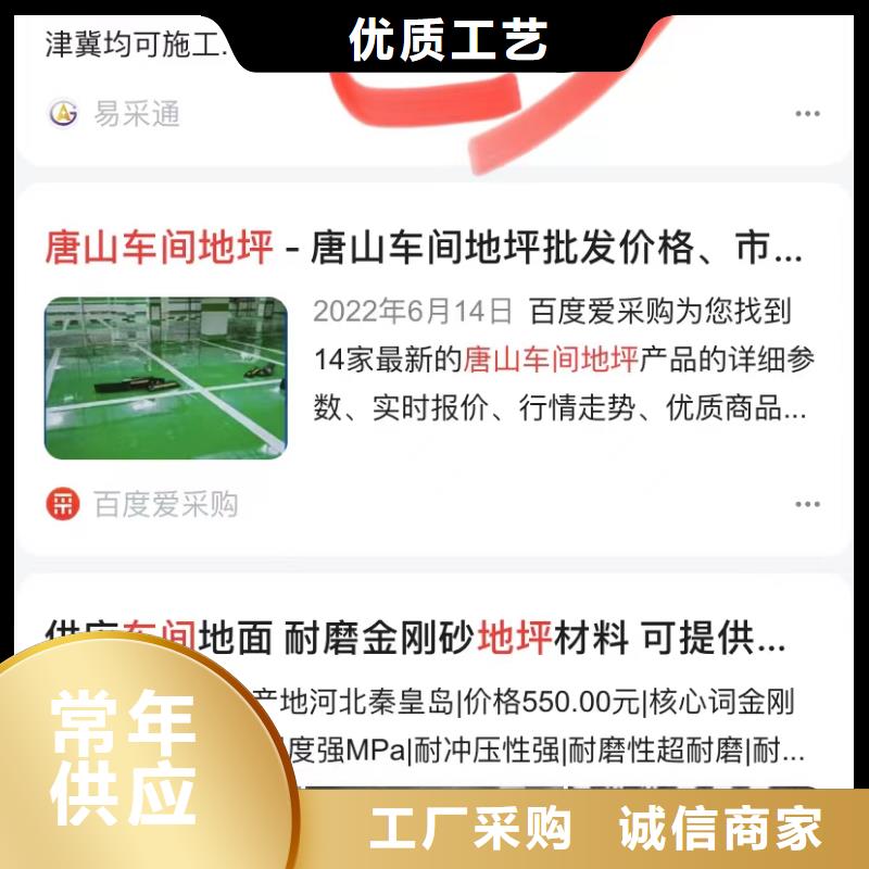 汕头广益街道云推广同城服务商