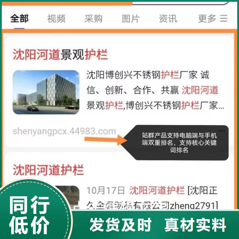 关键词排名不容错过本地品牌