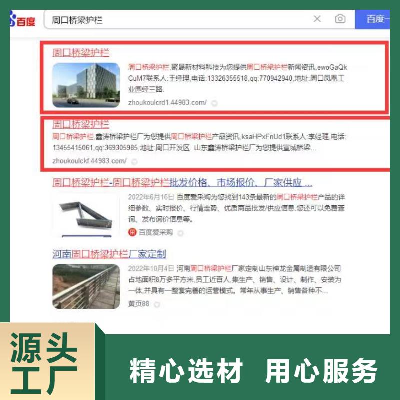 万宁市精准词营销效果可观当地制造商